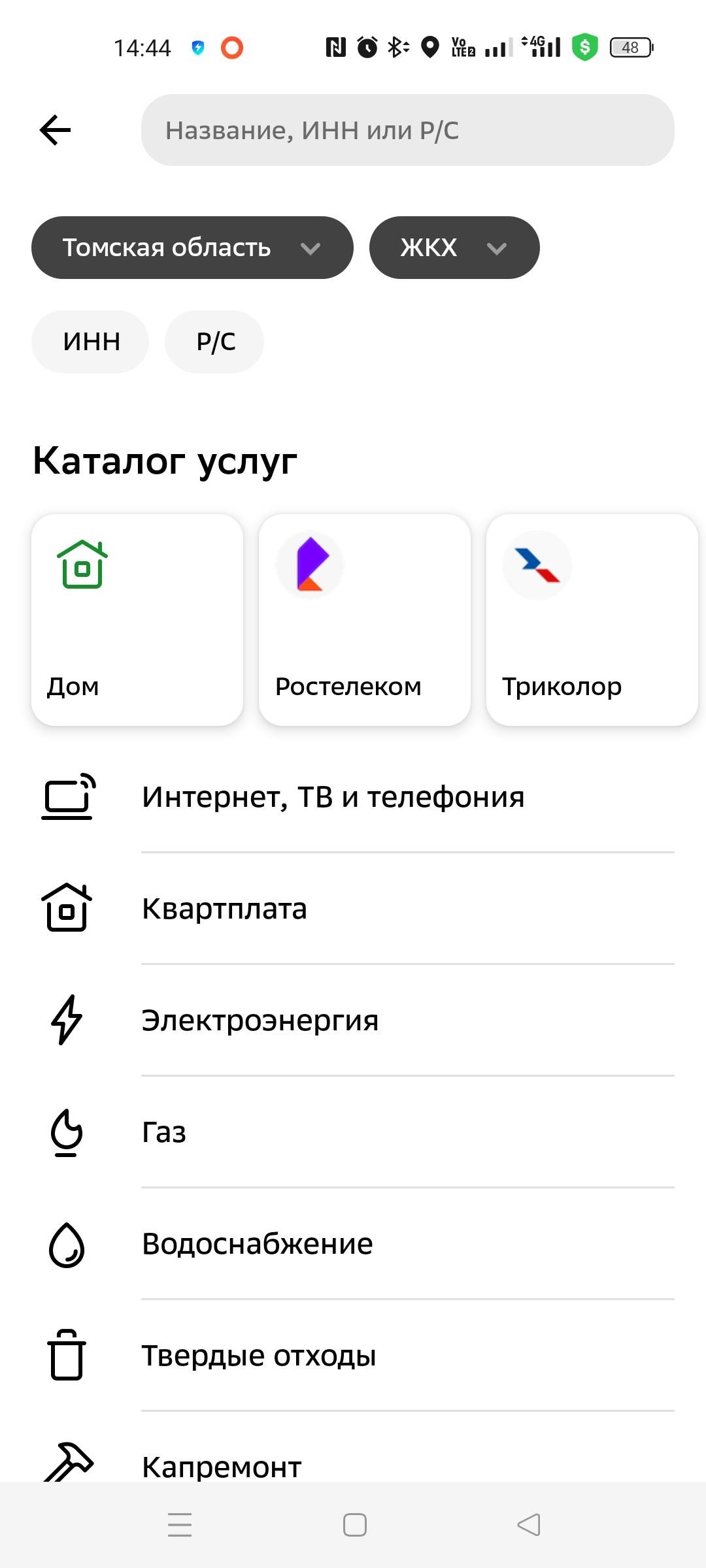 Инструкция шаг 3